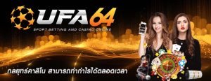 กลยุทธ์คาสิโน สามารถทำกำไรได้ตลอดเวลา