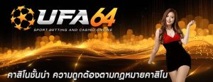 คาสิโนชั้นนำ ความถูกต้องตามกฎหมายคาสิโน