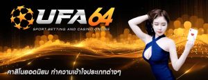 คาสิโนยอดนิยม ทำความเข้าใจประเภทต่างๆ