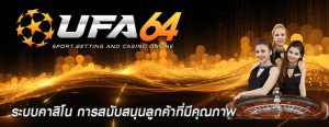 ระบบคาสิโน การสนับสนุนลูกค้าที่มีคุณภาพ