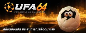 สล็อตยอดฮิต ประสบการณ์สล็อตมาแรง