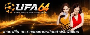 เกมคาสิโน บทบาทของการพนันอย่างรับผิดชอบ