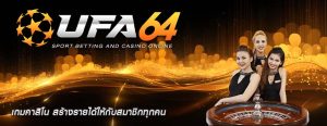 เกมคาสิโน สร้างรายได้ให้กับสมาชิกทุกคน