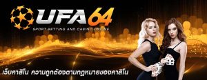 เว็บคาสิโน ความถูกต้องตามกฎหมายของคาสิโน