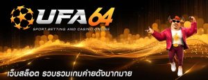เว็บสล็อต รวบรวมเกมค่ายดังมากมาย