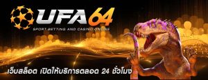 เว็บสล็อต เปิดให้บริการตลอด 24 ชั่วโมง