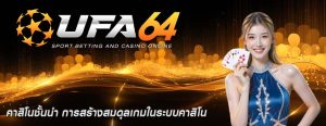 คาสิโนชั้นนำ การสร้างสมดุลเกมในระบบคาสิโน