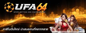 คาสิโนเว็บใหญ่ นำเสนอเกมที่หลากหลาย