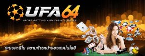 ระบบคาสิโน ความก้าวหน้าของเทคโนโลยี