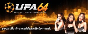 ระบบคาสิโน รักษาผลกำไรสำหรับเว็บการพนัน