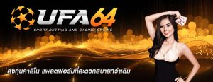 ลงทุนคาสิโน แพลตฟอร์มที่สะดวกสบายกว่าเดิม