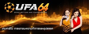 เกมคาสิโน การเอาชนะความท้าทายและอุปสรรค