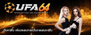 เว็บคาสิโน เพิ่มประสบการณ์ในการเล่นคาสิโน